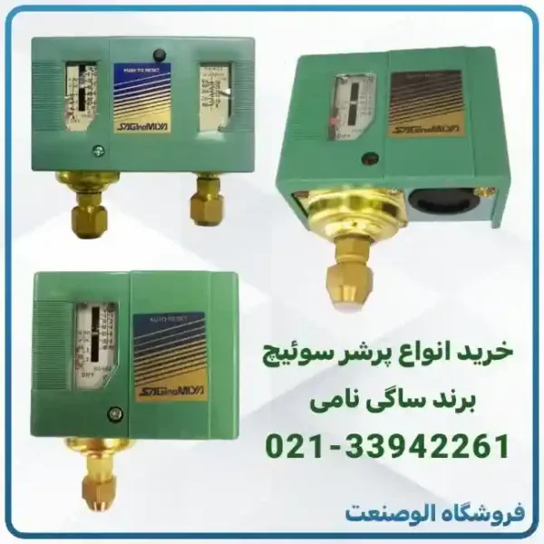 پرشرسوئیچ ساگی نامی 3 و 6 و 10 و 20 و 30 بار